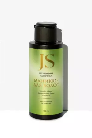 Сыворотка Jurassic Spa "Маникюр для волос" (100мл)