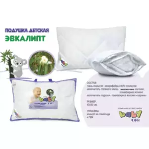 Подушка детская Мягкий сон Baby Эвкалипт 40*60