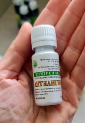 Антиангин (острые и хронические тонзиллиты, фарингиты) к-с 10 г