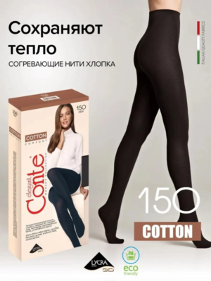 Conte COTTON 150 женские колготки