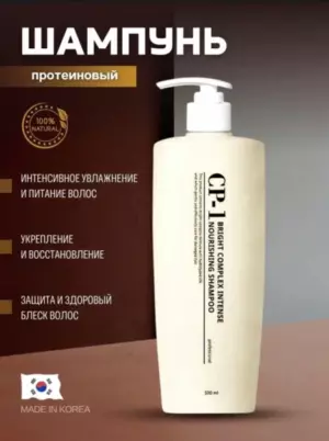Esthetic House Шампунь для волос протеиновый - CP-1 BC Intense nourishing shampoo 2.0, 500мл  арт. 012081