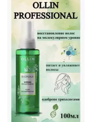 Ollin Флюид-спрей реконструктор для восстановления волос / Bionika, 100 мл